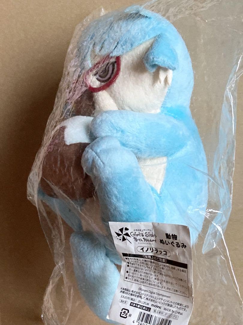 Amazon.co.jp: ときメモGS4 氷室 一紀 イノリラッコ ぬいぐるみ